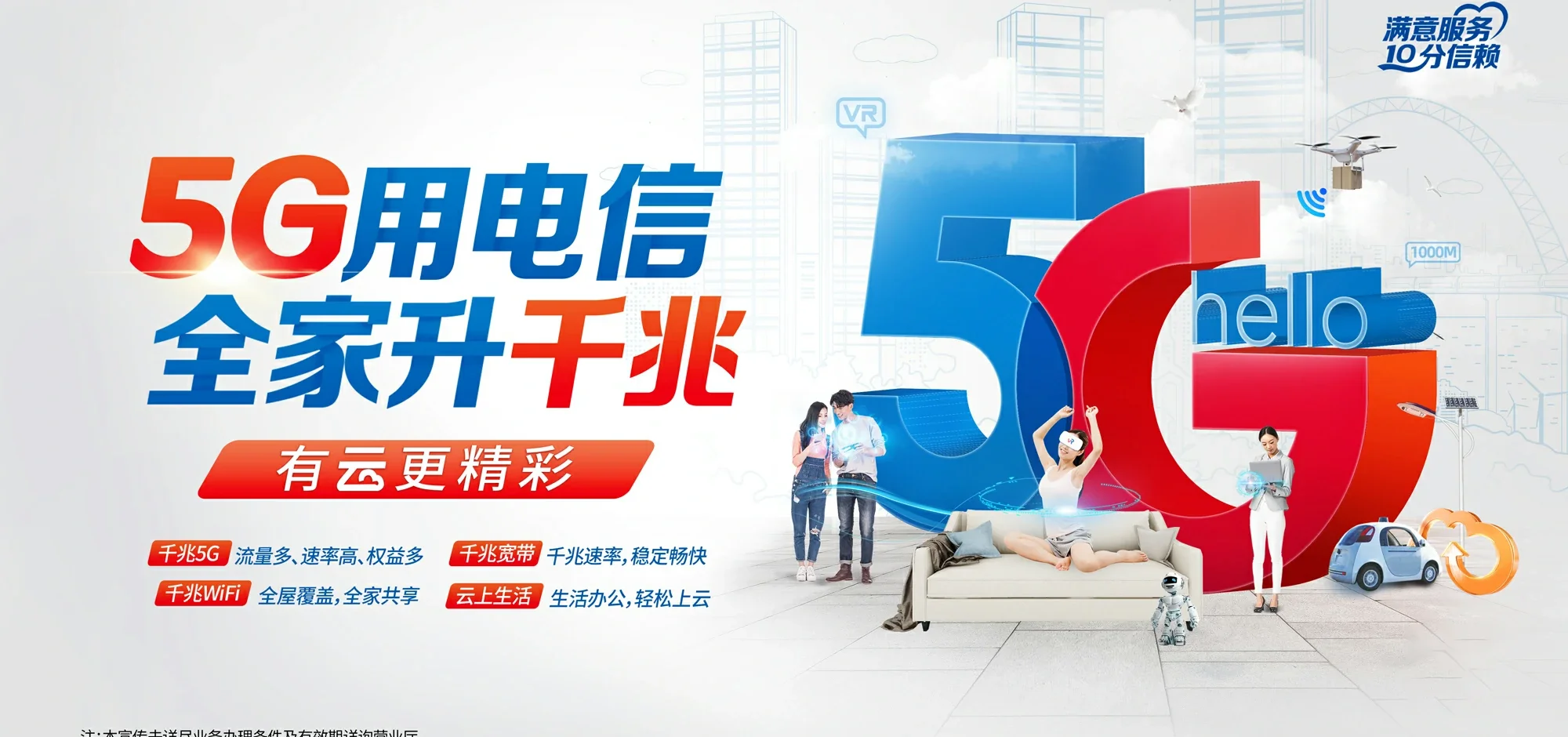 中国电信 会山电信宽带 宽带套餐